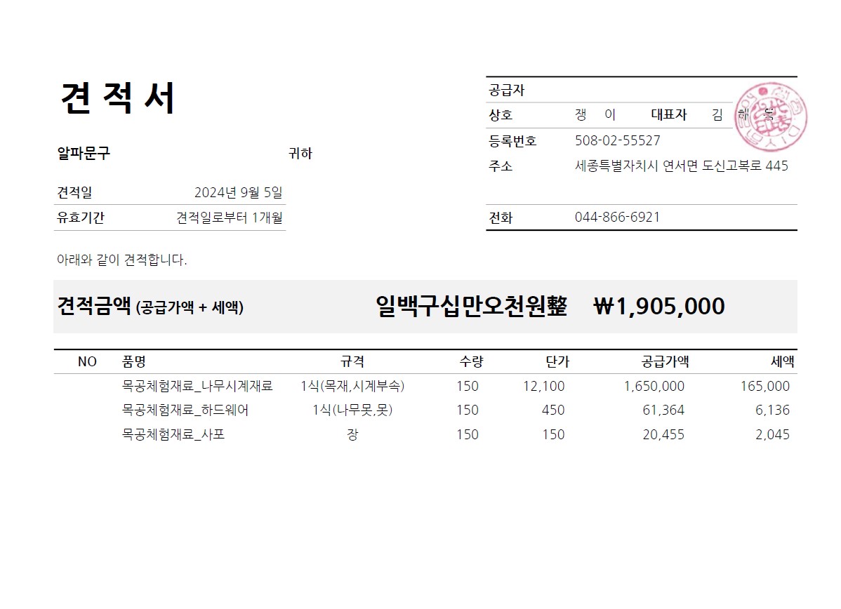 화면 캡처 2024-10-11 110542.jpg
